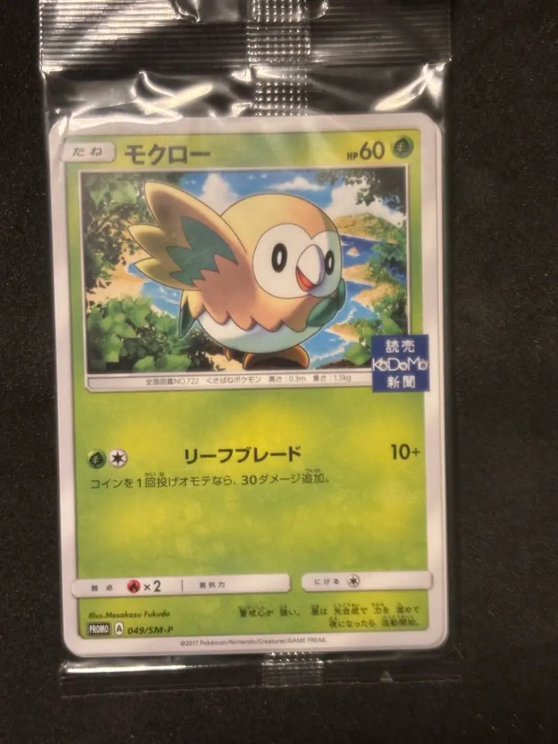 2026年最新】ポケカ 読売 プロモの人気アイテム - メルカリ