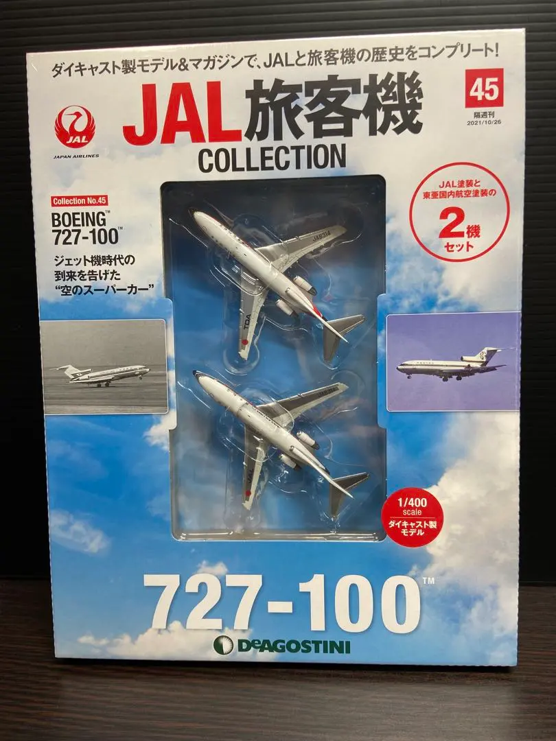 2026年最新】JAL 727の人気アイテム - メルカリ