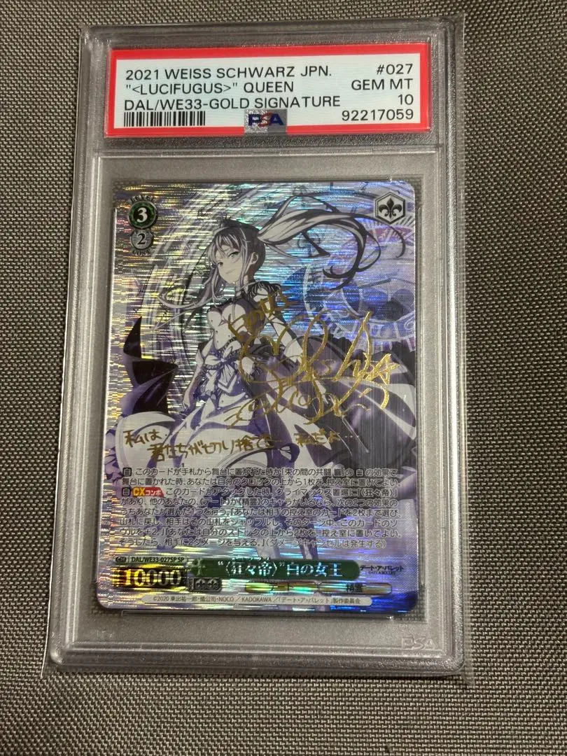 2026年最新】“〈狂々帝〉” 白の女王 spの人気アイテム - メルカリ