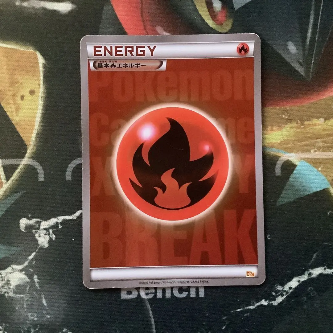 2026年最新】基本炎エネルギー breakの人気アイテム - メルカリ