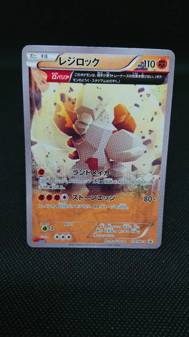 2026年最新】コロコロ レジロックの人気アイテム - メルカリ