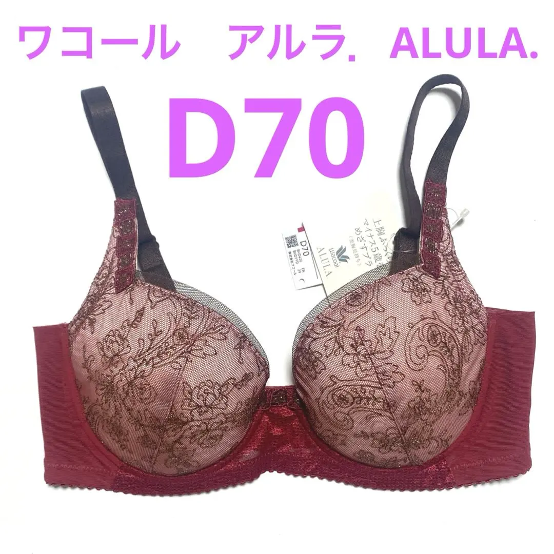 2026年最新】ワコールマイナス5歳ブラの人気アイテム - メルカリ