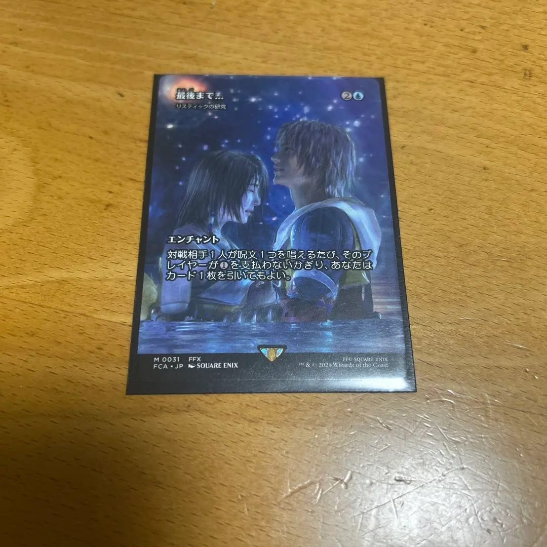 2026年最新】リスティックの研究 foilの人気アイテム - メルカリ