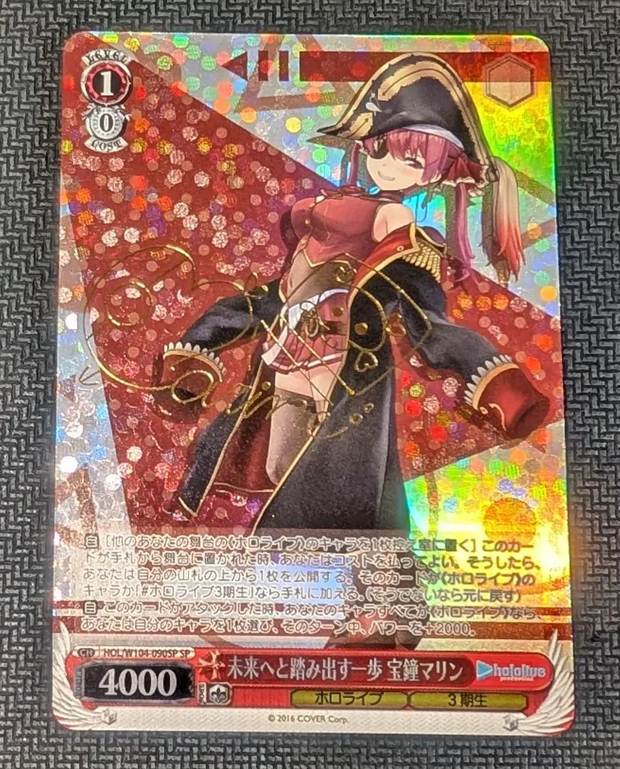 2026年最新】未来へ 宝鐘マリンの人気アイテム - メルカリ