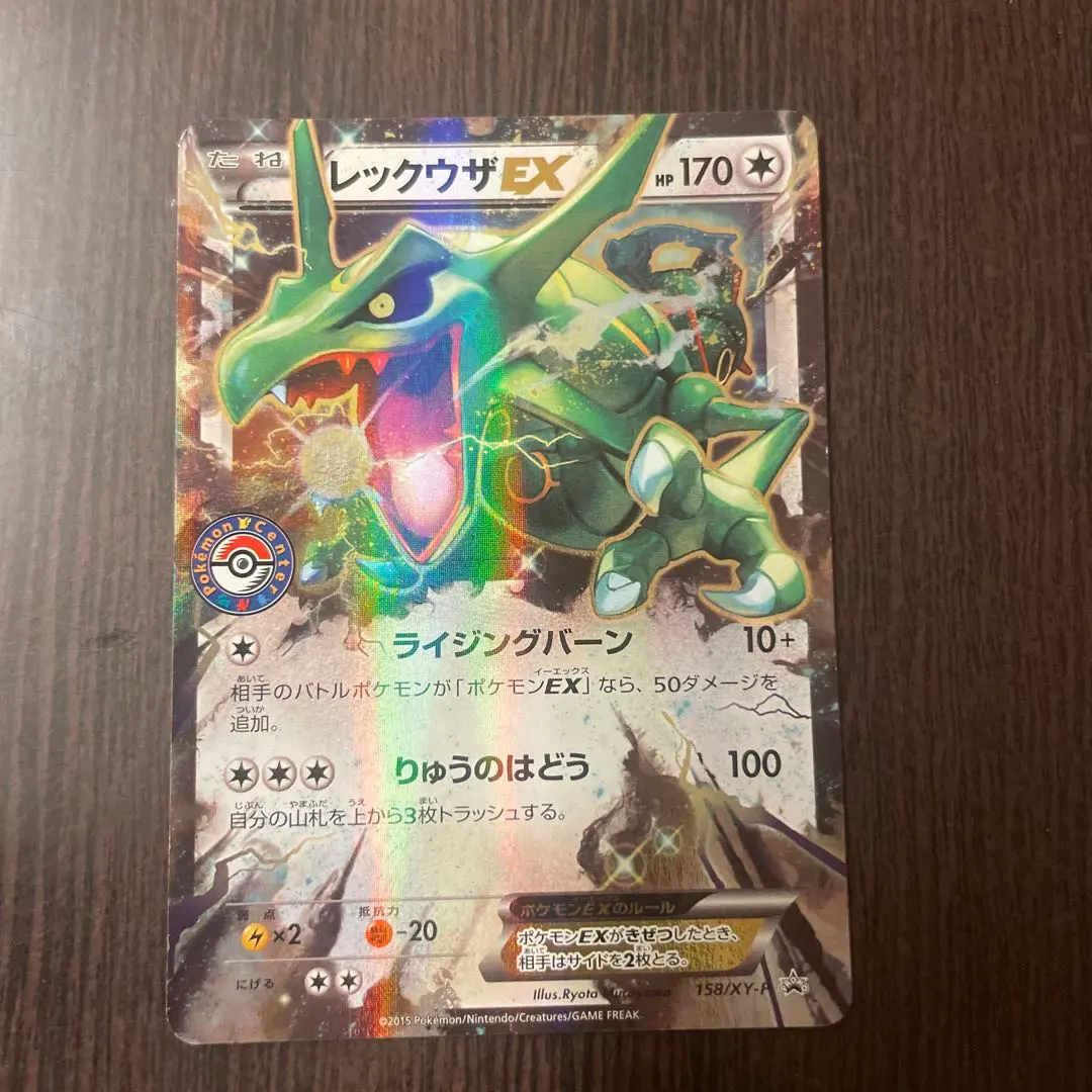 2026年最新】ポケモンカード MレックウザEX 272/XY-P プロモの人気