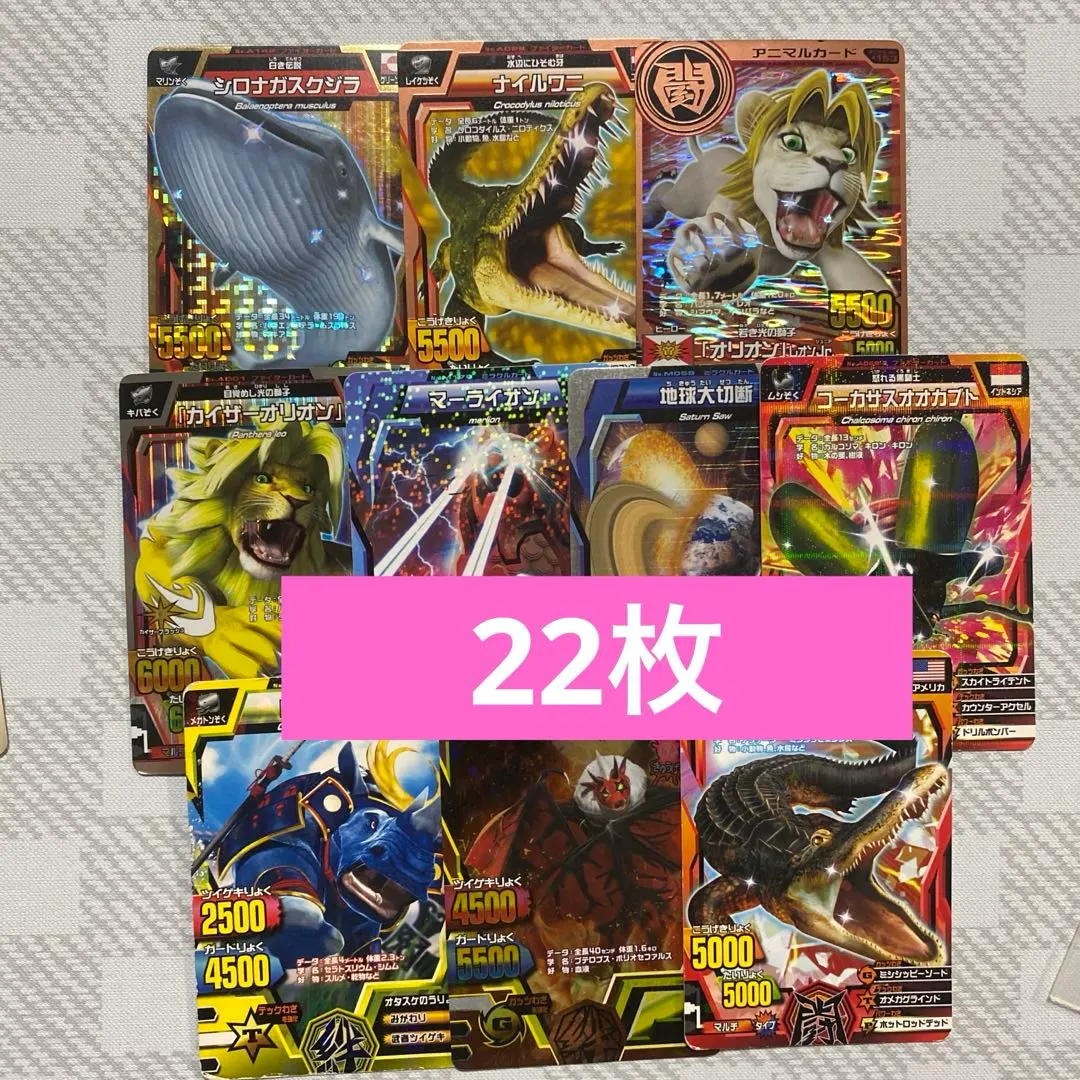 2026年最新】アニマルカイザー アルゴルの人気アイテム - メルカリ