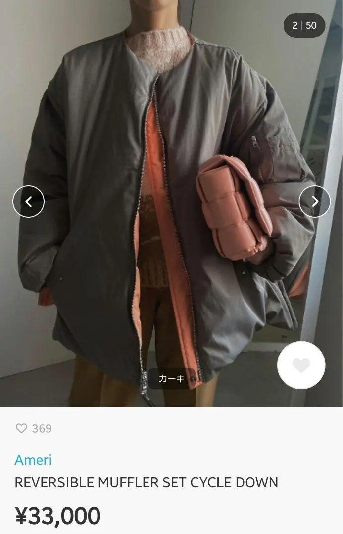 2026年最新】AMERI ダウンジャケットの人気アイテム - メルカリ