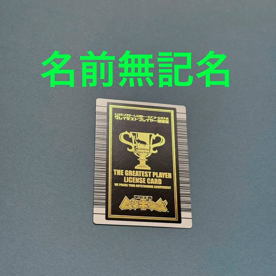 2026年最新】グレイテストプレイヤーライセンスカードの人気アイテム