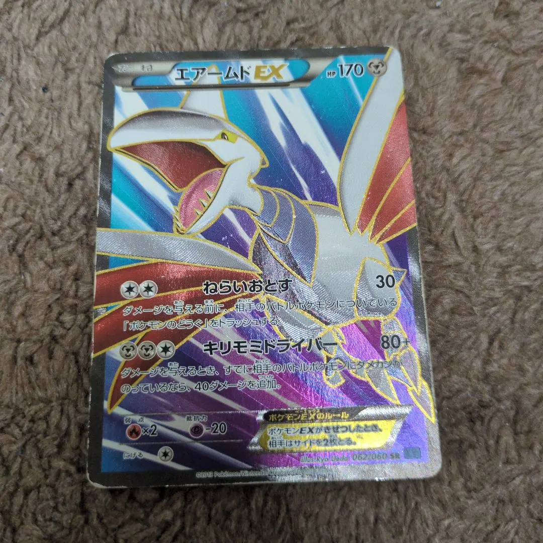 2026年最新】カード名：エアームドEX ポケモンカードゲームの人気