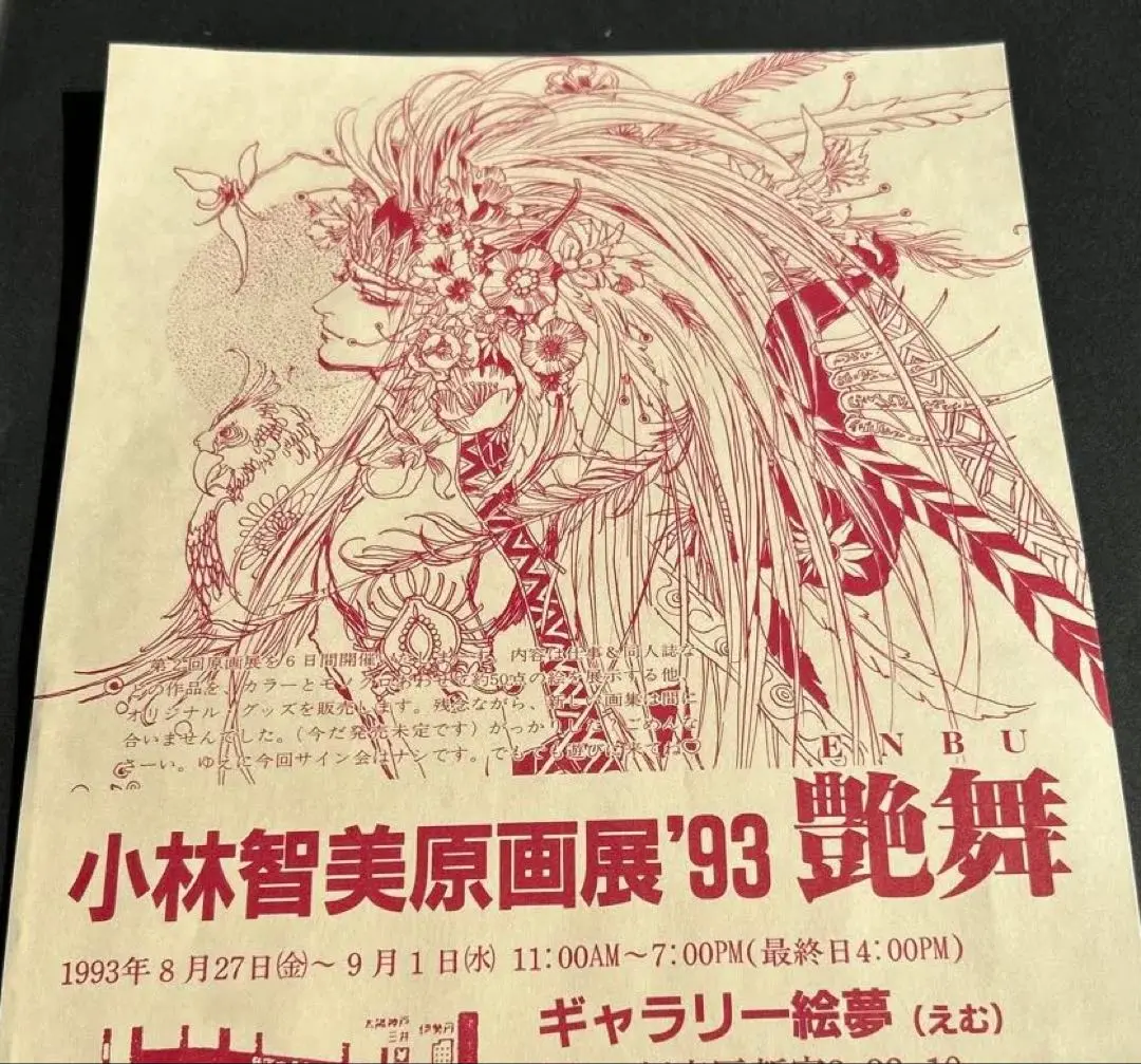 2026年最新】イラスト／小林智美の人気アイテム - メルカリ