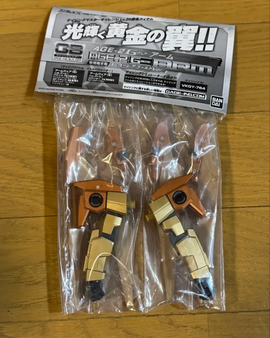 2026年最新】ゲイジングビルダーの人気アイテム - メルカリ