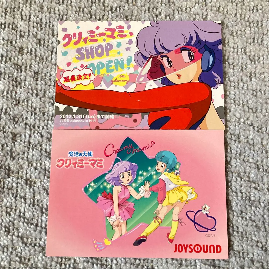 2026年最新】クリィミーマミ・昭和レトロの人気アイテム - メルカリ