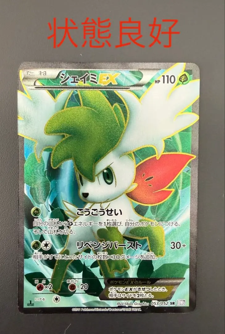 2026年最新】シェイミEX urの人気アイテム - メルカリ