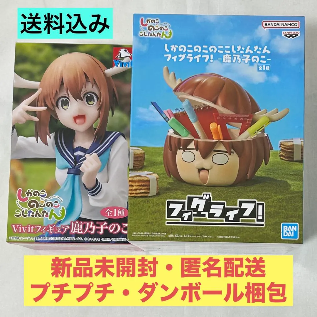 2026年最新】フィグライフ! 鹿乃子のこの人気アイテム - メルカリ