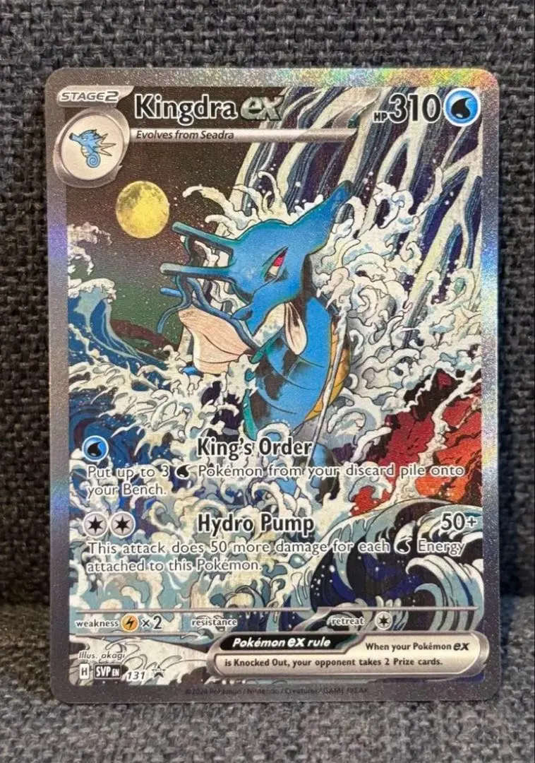 2026年最新】キングドラEX sarの人気アイテム - メルカリ