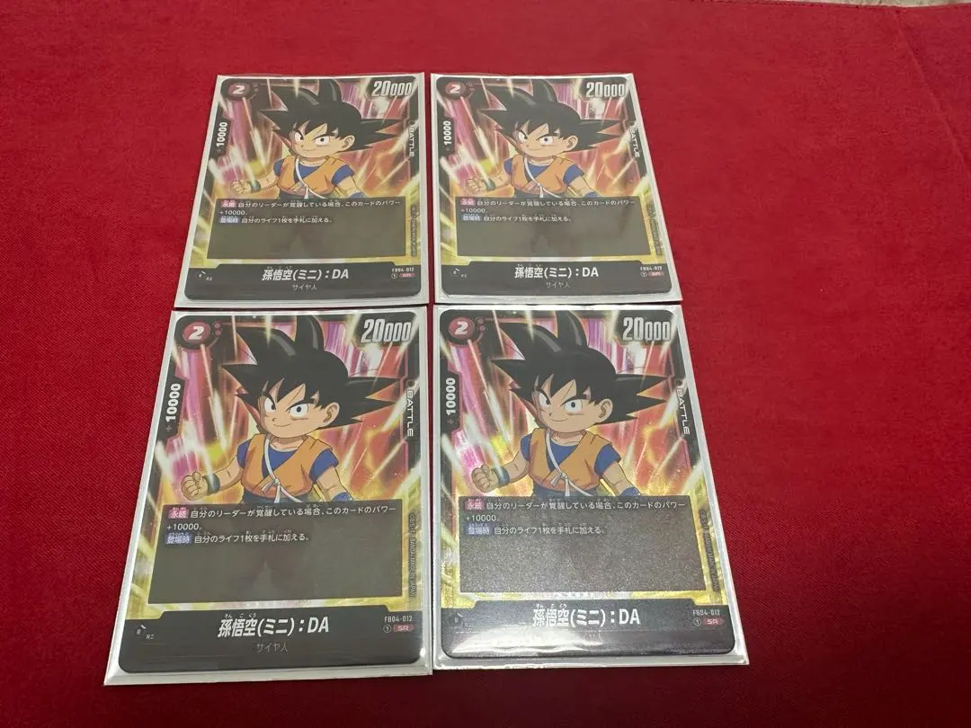 2026年最新】孫悟空(ミニ)：DA FB04-012の人気アイテム - メルカリ