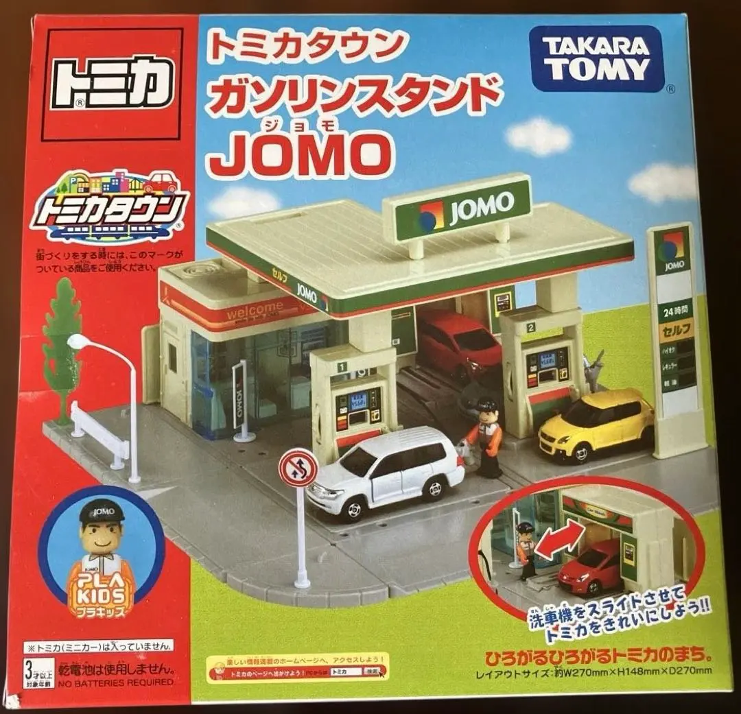 2026年最新】トミカタウン ガソリンスタンド (jomo)の人気アイテム