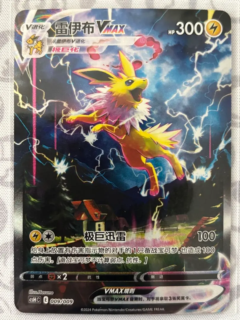 2026年最新】サンダースvmax 夏ポケカの人気アイテム - メルカリ