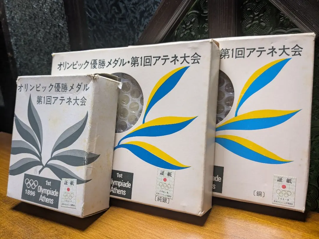 2026年最新】1896年 オリンピック記念メダルの人気アイテム - メルカリ