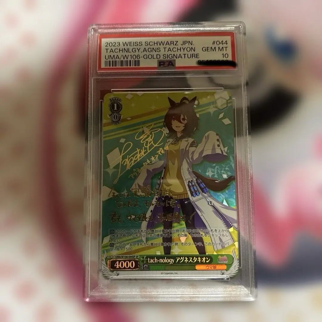 2026年最新】アグネスタキオン ヴァイスの人気アイテム - メルカリ