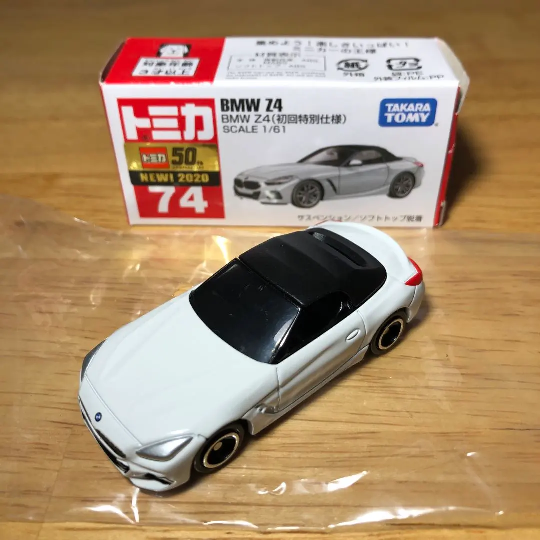 2026年最新】トミカ 61 BMW Z4の人気アイテム - メルカリ