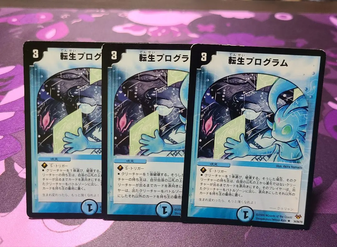 2026年最新】転生プログラム 初期の人気アイテム - メルカリ