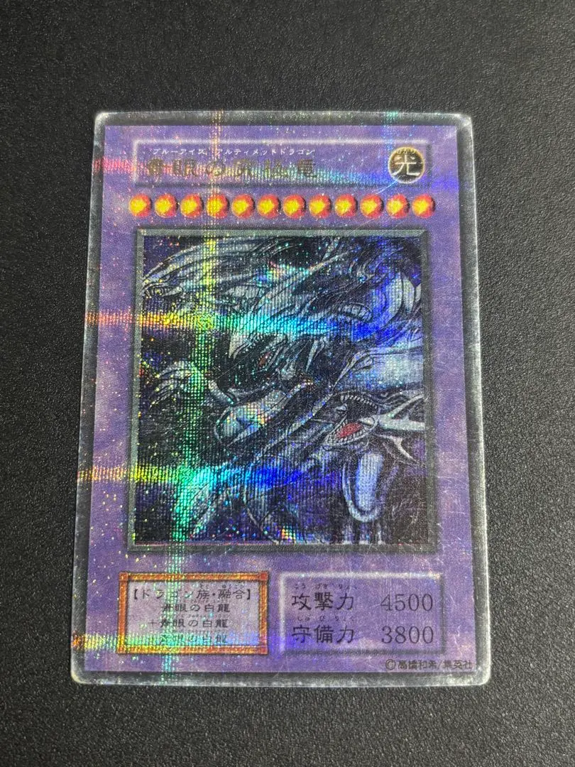 2026年最新】屋台レア ブルーアイズの人気アイテム - メルカリ