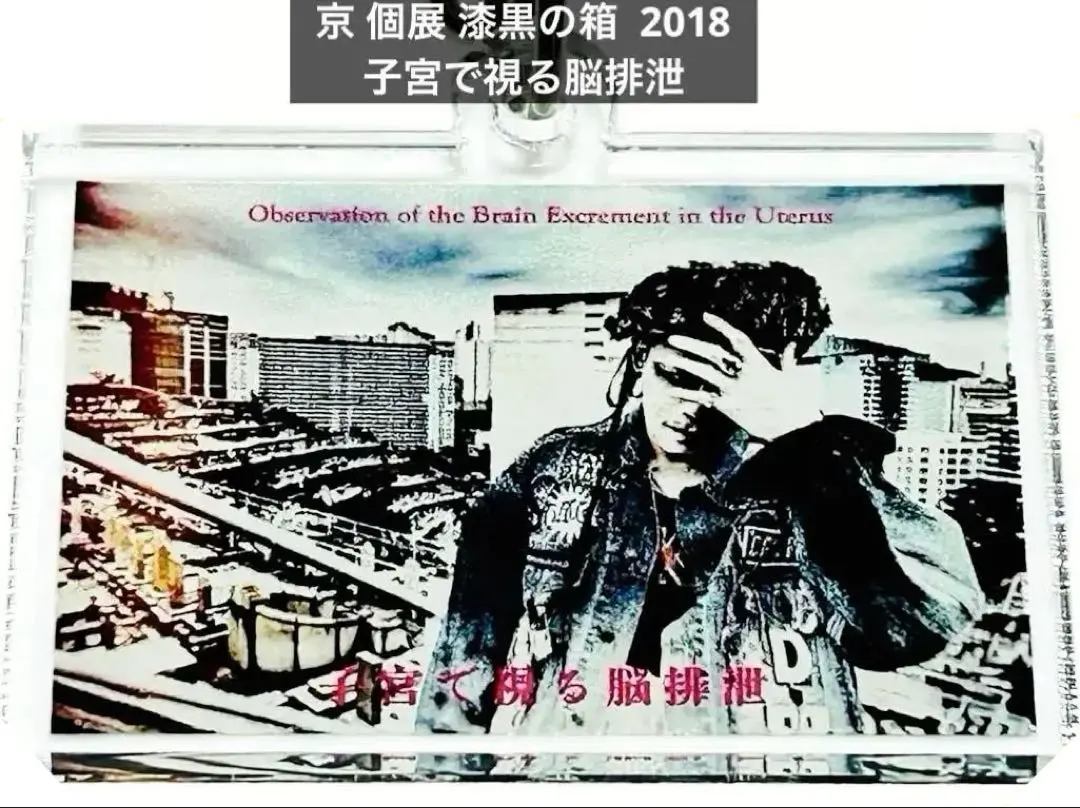 2026年最新】dir 京 個展の人気アイテム - メルカリ