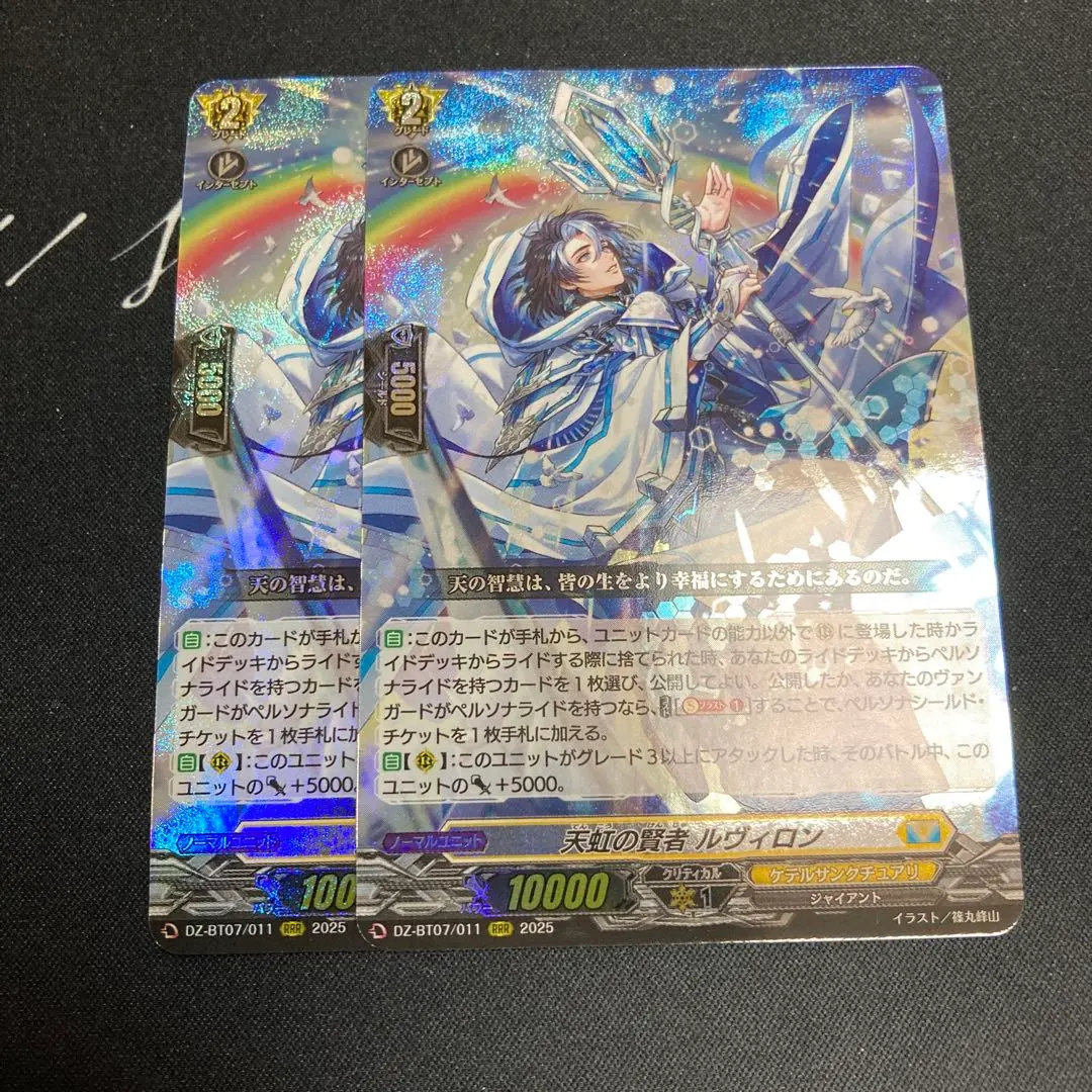 2026年最新】天虹の賢者ルヴィロンの人気アイテム - メルカリ