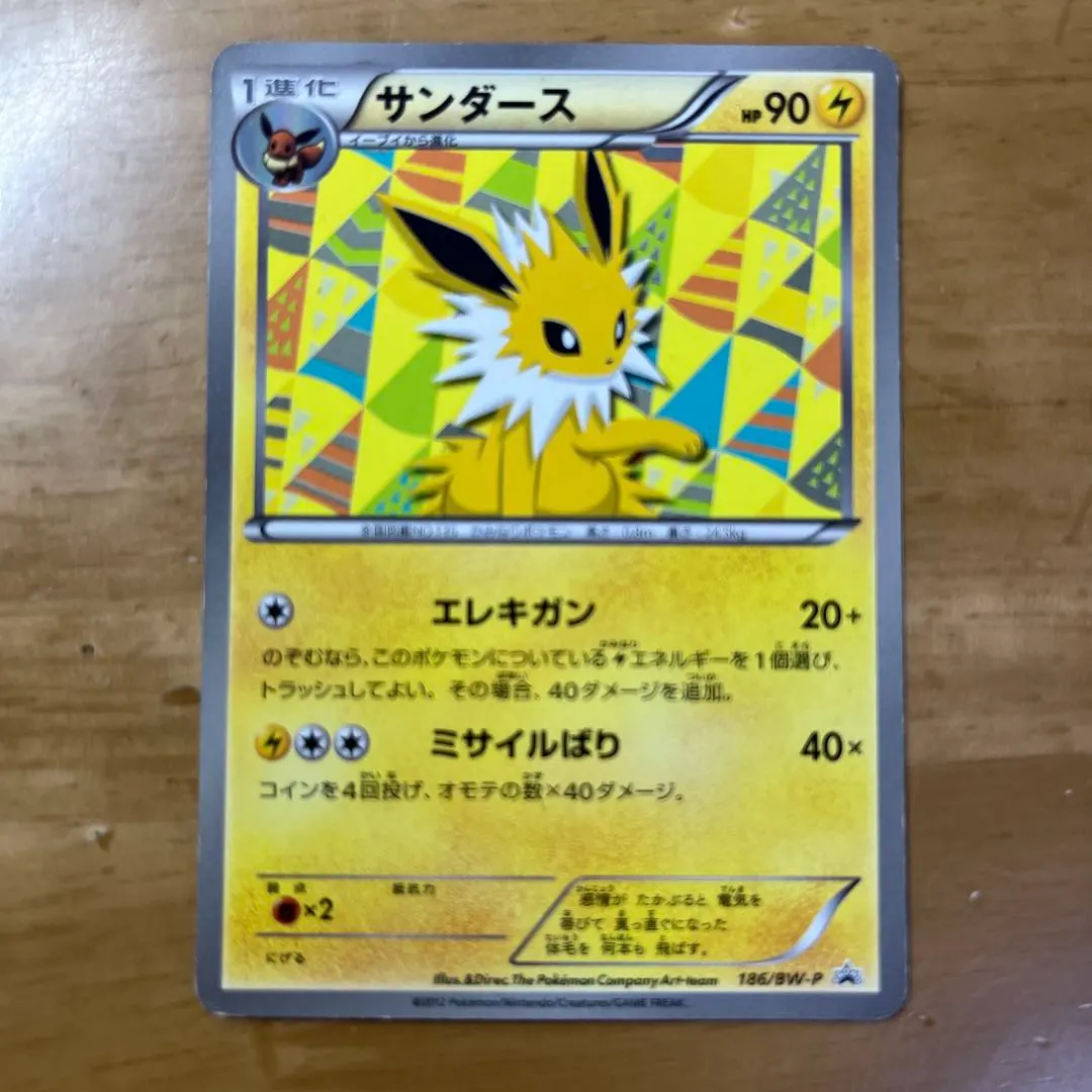 2026年最新】183/BW-P ブースターの人気アイテム - メルカリ