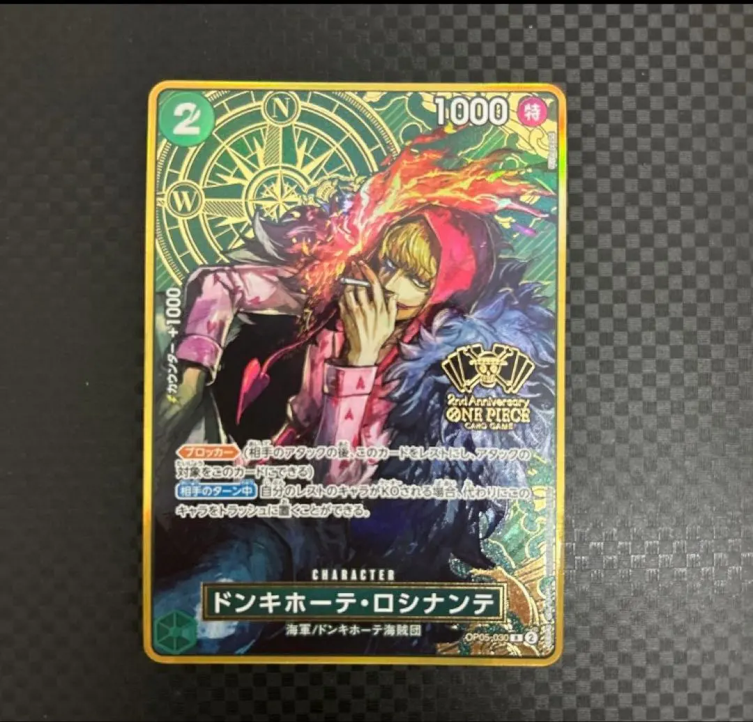 2026年最新】2周年 ロシナンテの人気アイテム - メルカリ