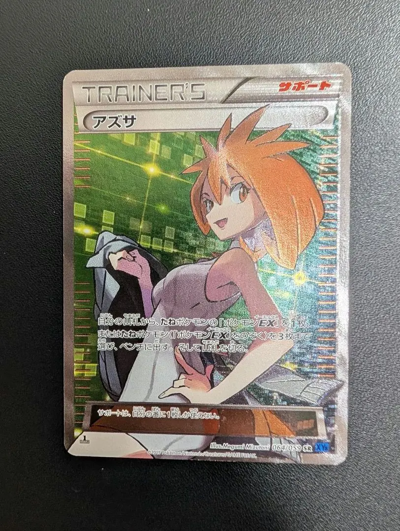2026年最新】ポケモンカード アズサ srの人気アイテム - メルカリ