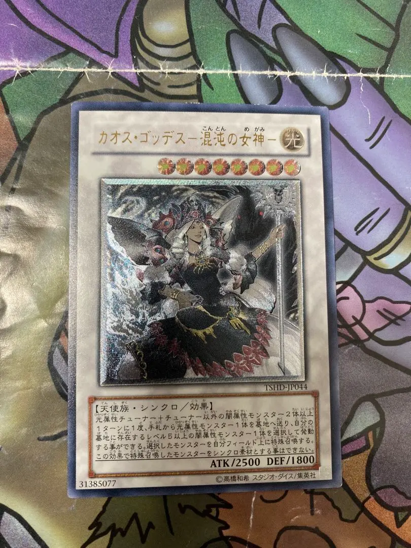 2026年最新】カオスゴッデス スリーブの人気アイテム - メルカリ