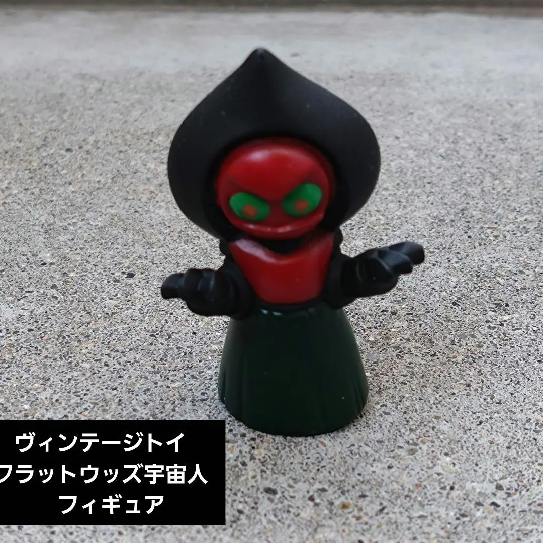 2026年最新】フラットウッズの宇宙人の人気アイテム - メルカリ
