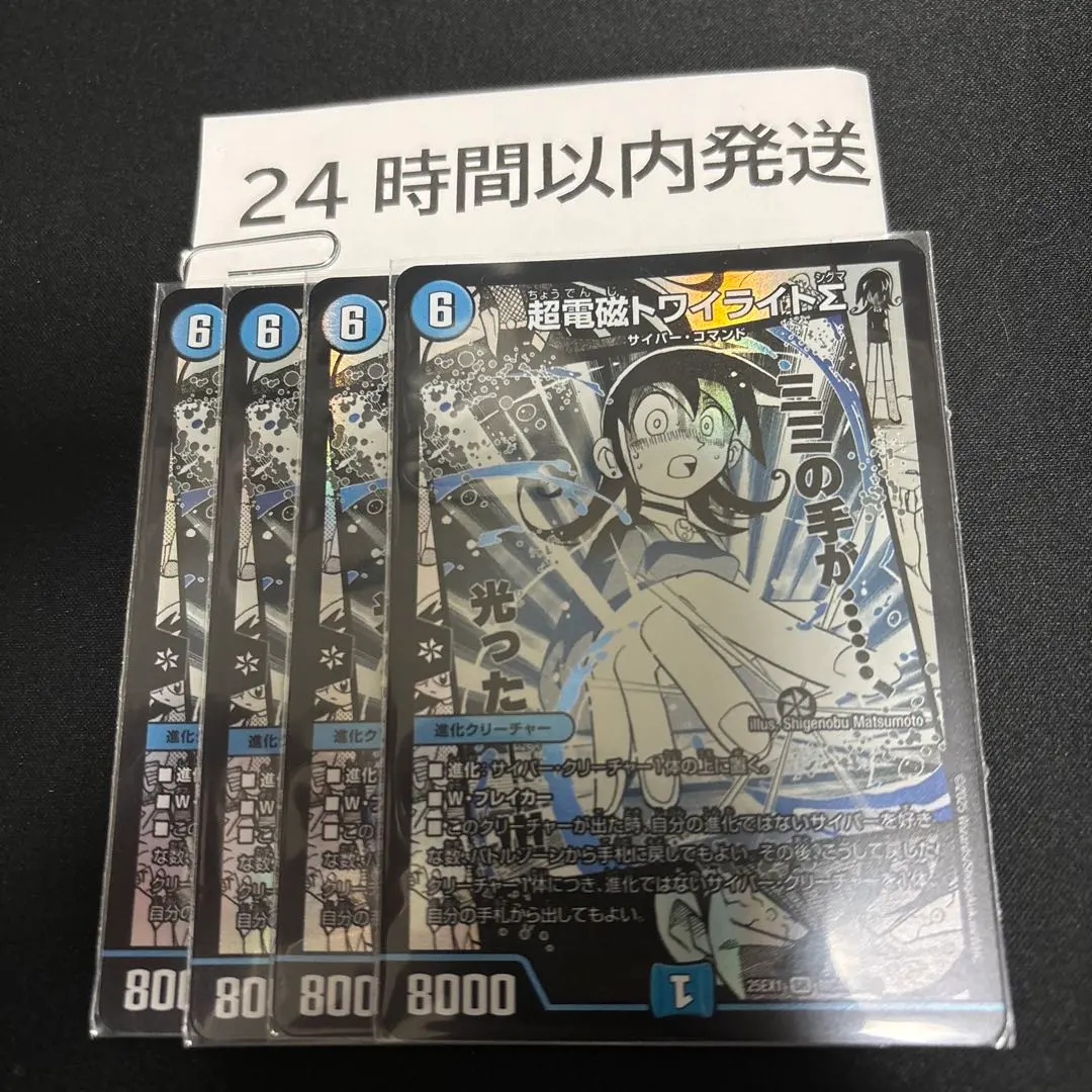 2026年最新】トワイライトシグマの人気アイテム - メルカリ