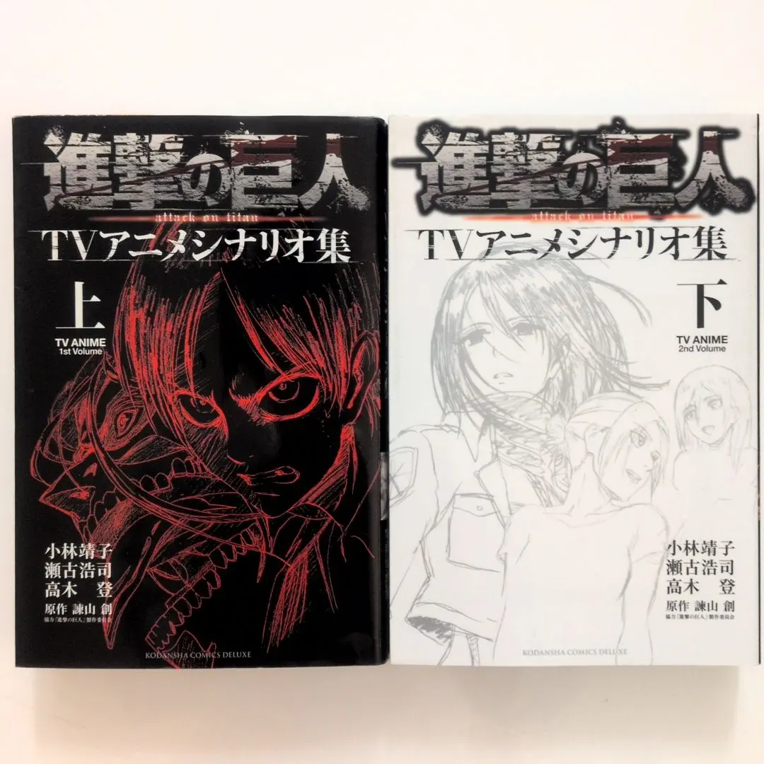 2026年最新】台本 進撃の巨人の人気アイテム - メルカリ