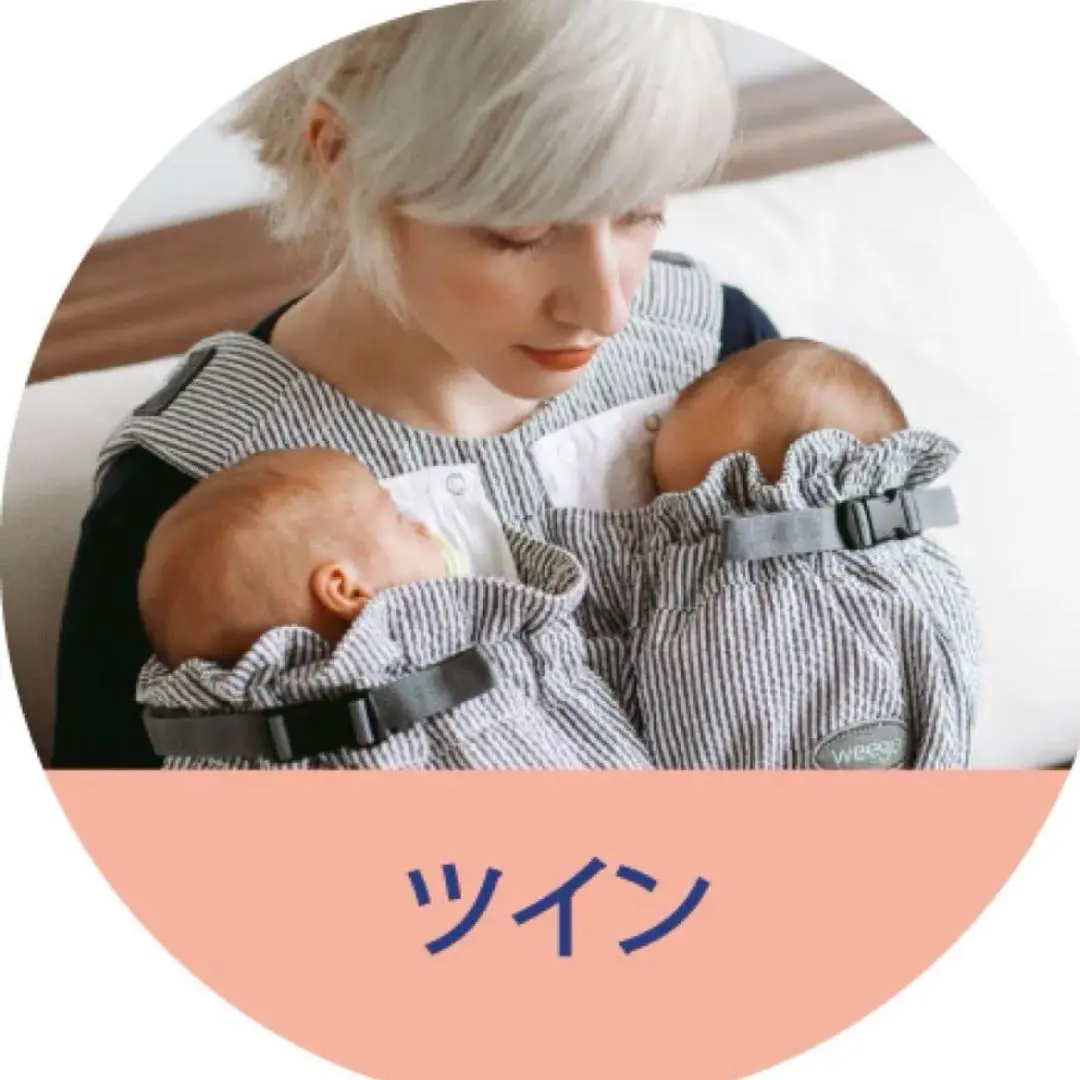 2026年最新】ウィーゴツインの人気アイテム - メルカリ