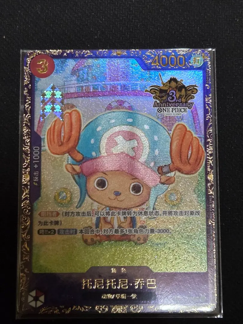 2026年最新】ワンピースカード チョッパー 中国の人気アイテム - メルカリ
