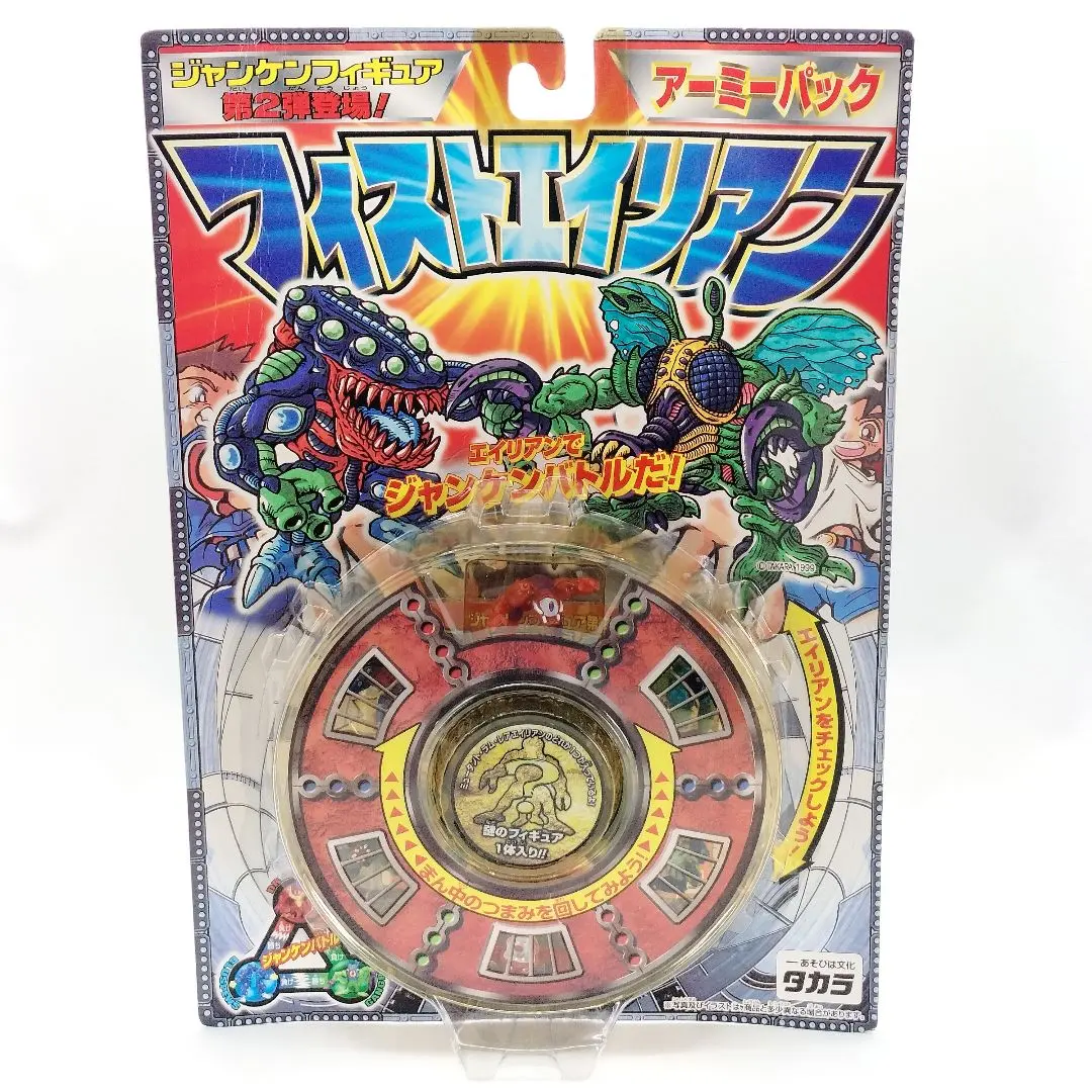 2026年最新】フィスト エイリアンの人気アイテム - メルカリ