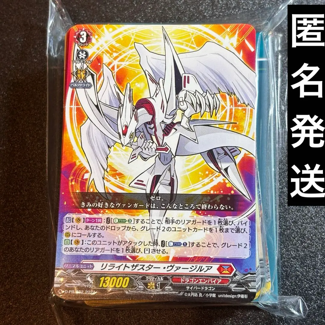 2026年最新】リライトザスター・ヴァージルアの人気アイテム - メルカリ