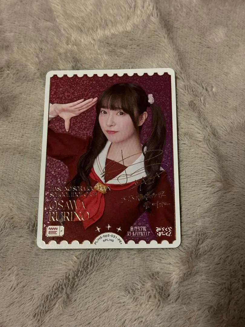 2026年最新】大沢瑠璃乃 サインの人気アイテム - メルカリ