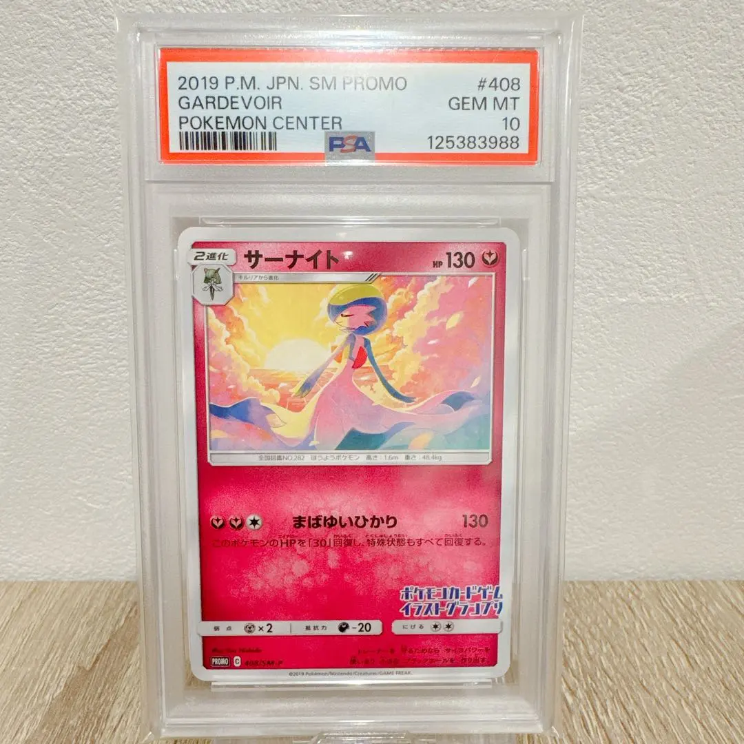 2026年最新】サーナイト イラストグランプリ psa10の人気アイテム