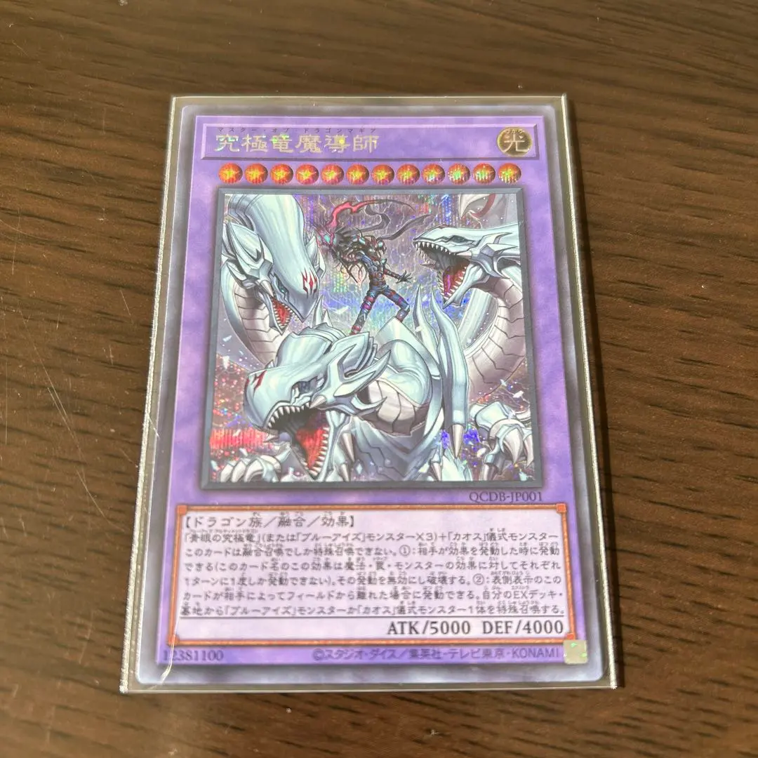 2026年最新】マスターオブドラゴンマギアの人気アイテム - メルカリ