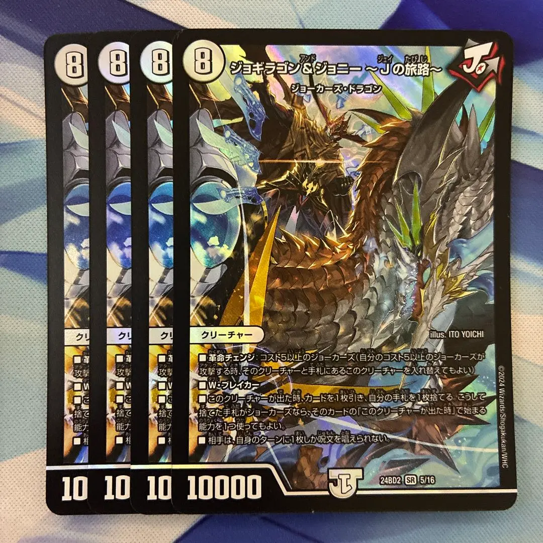 2026年最新】旅路ジョーカーズの人気アイテム - メルカリ