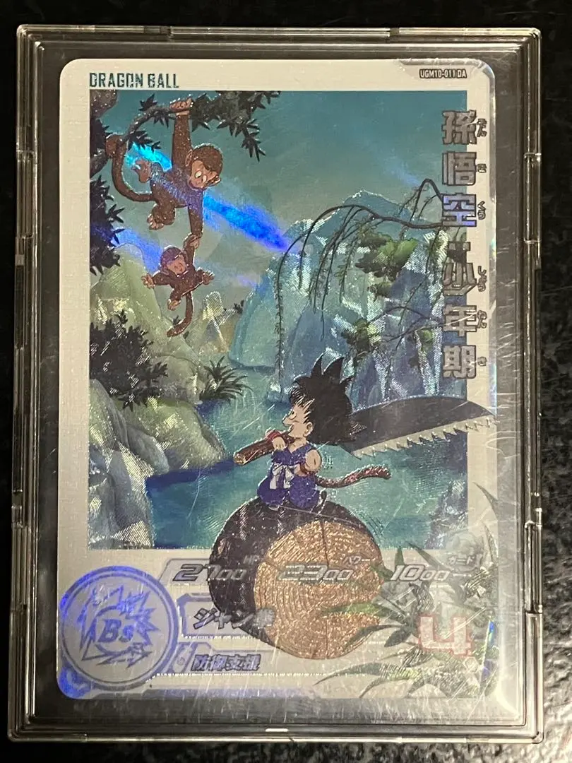 2026年最新】ugm10-011 da 孫悟空:少年期の人気アイテム - メルカリ