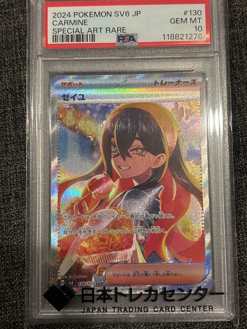 2026年最新】ゼイユ SR psaの人気アイテム - メルカリ