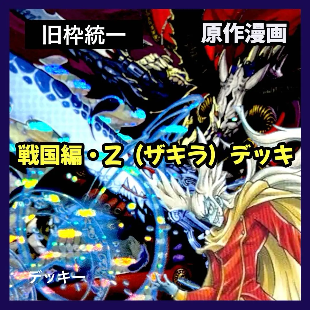 2026年最新】ザキラ デッキの人気アイテム - メルカリ