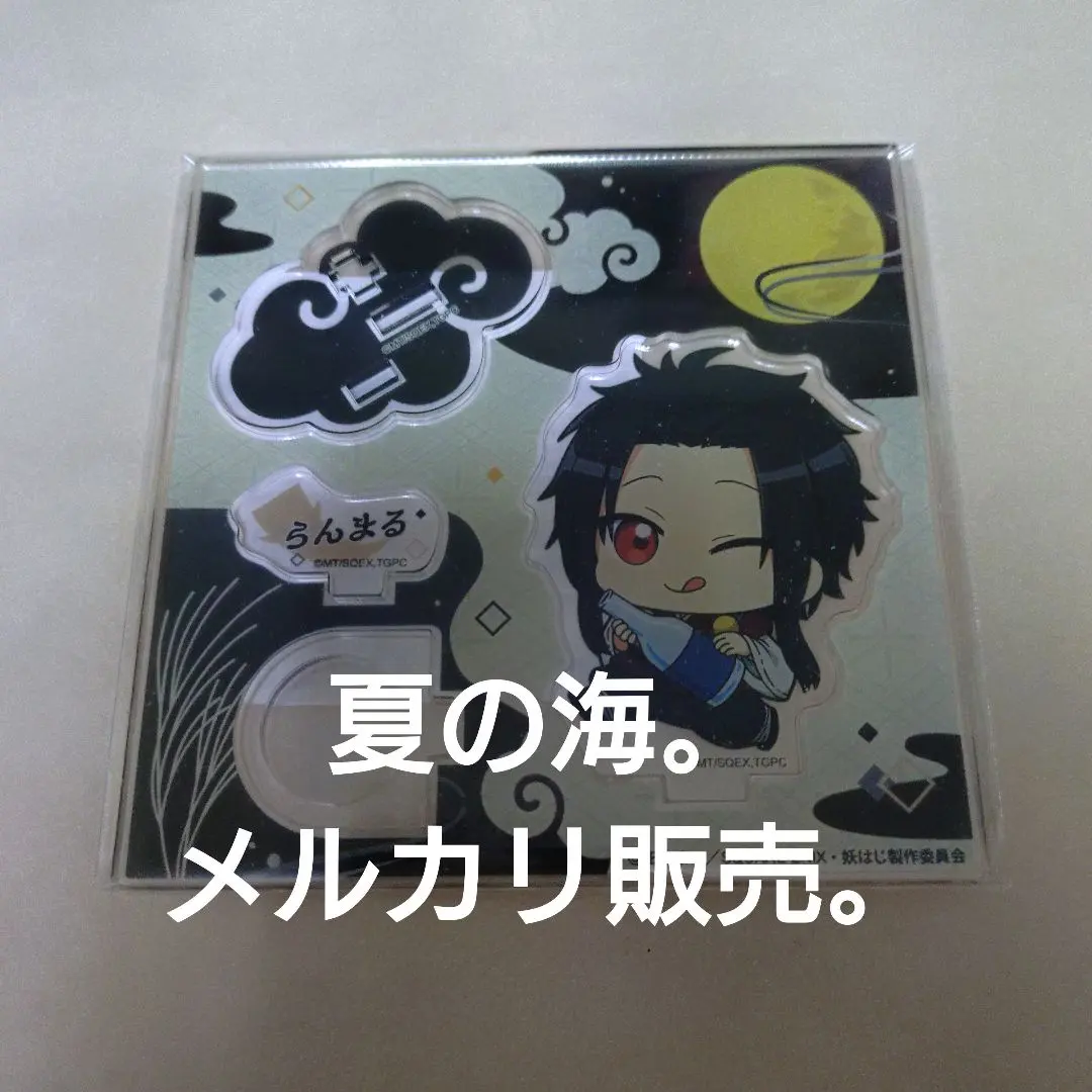 2026年最新】妖怪学校の先生はじめました! 烏丸蘭丸の人気アイテム