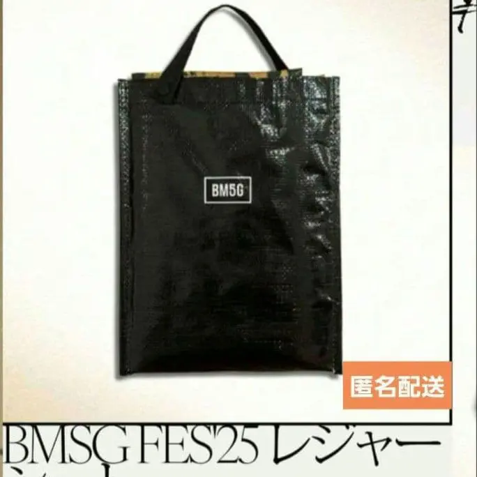 2026年最新】BMSG トート fesの人気アイテム - メルカリ