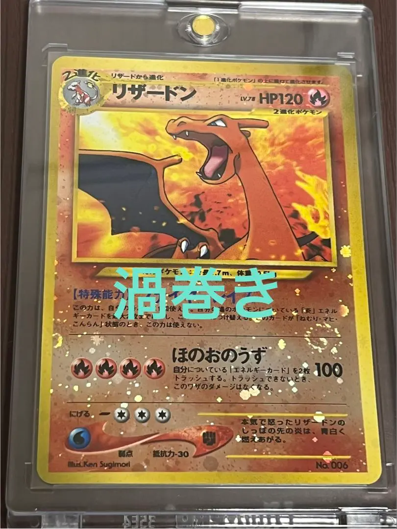2026年最新】リザードン 78 カードの人気アイテム - メルカリ